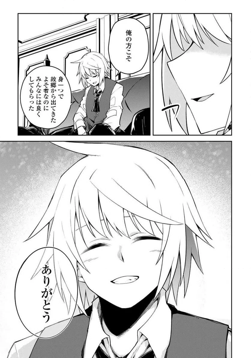 ページ 19 — 第22話