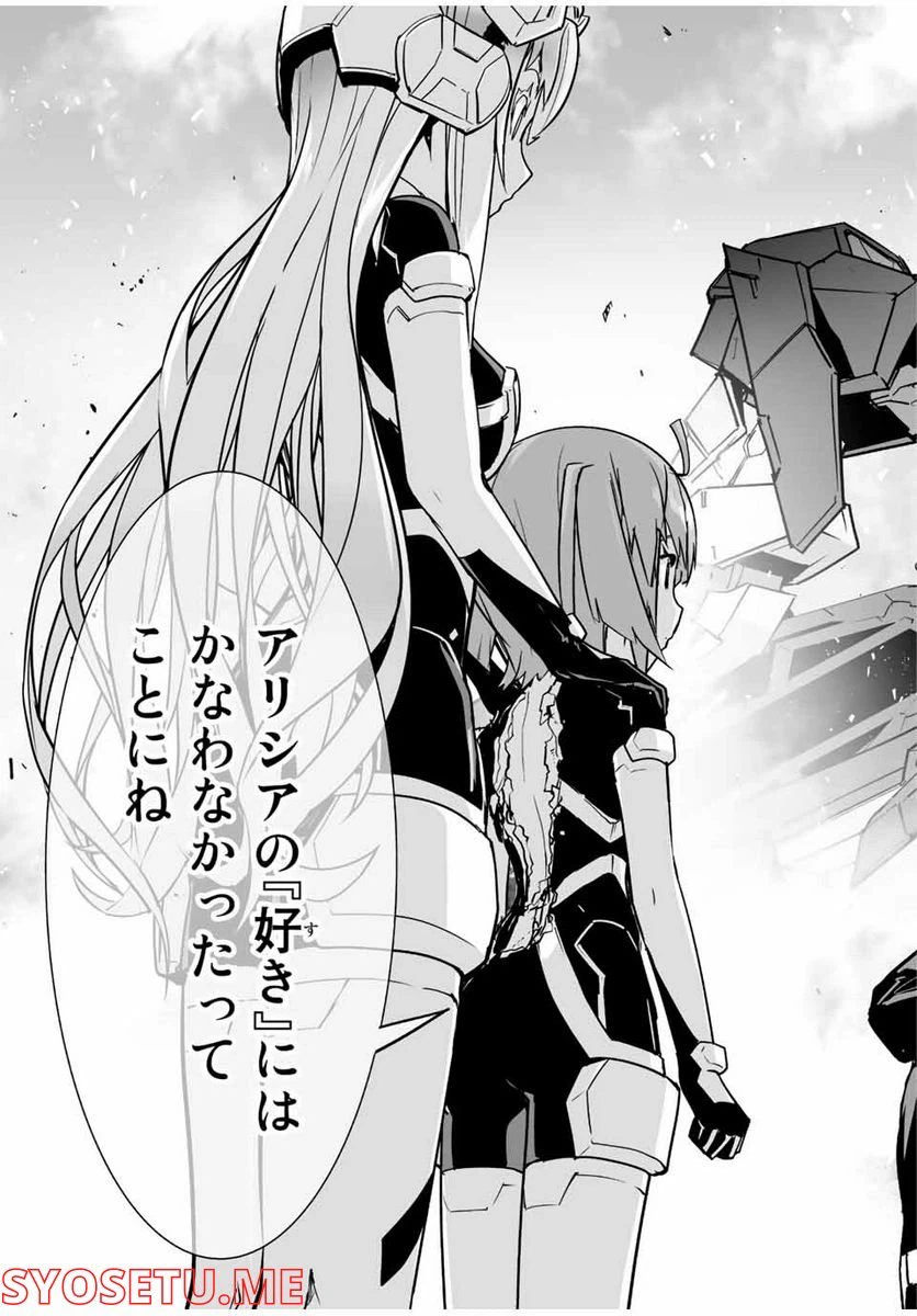 ページ 15 — 第40話