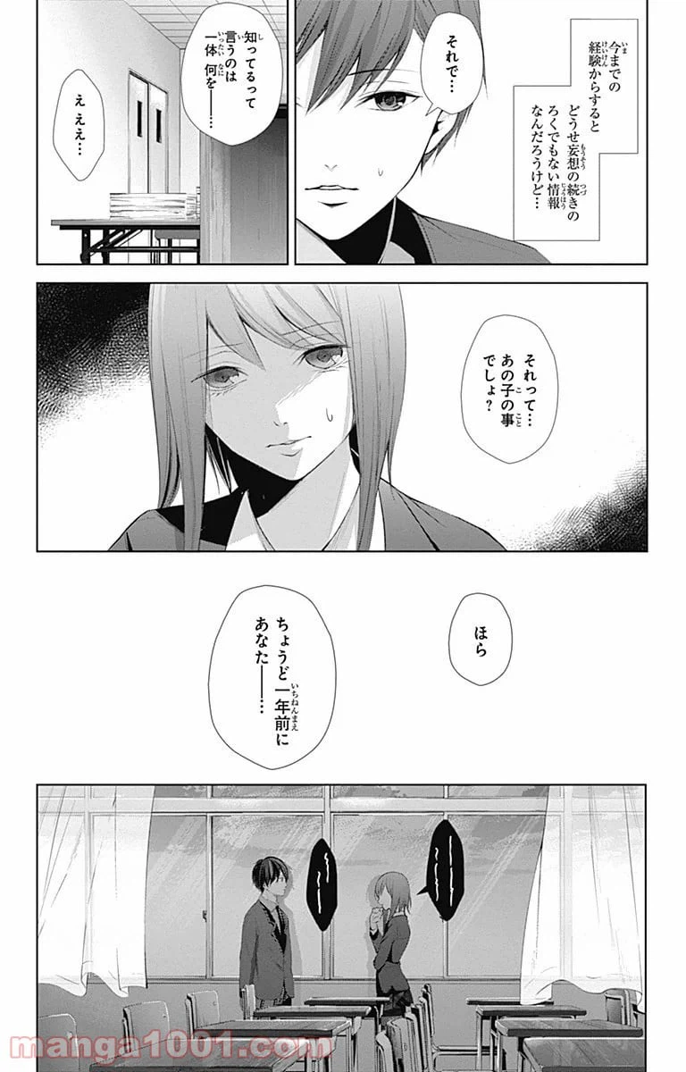 ページ 40 — 第9話
