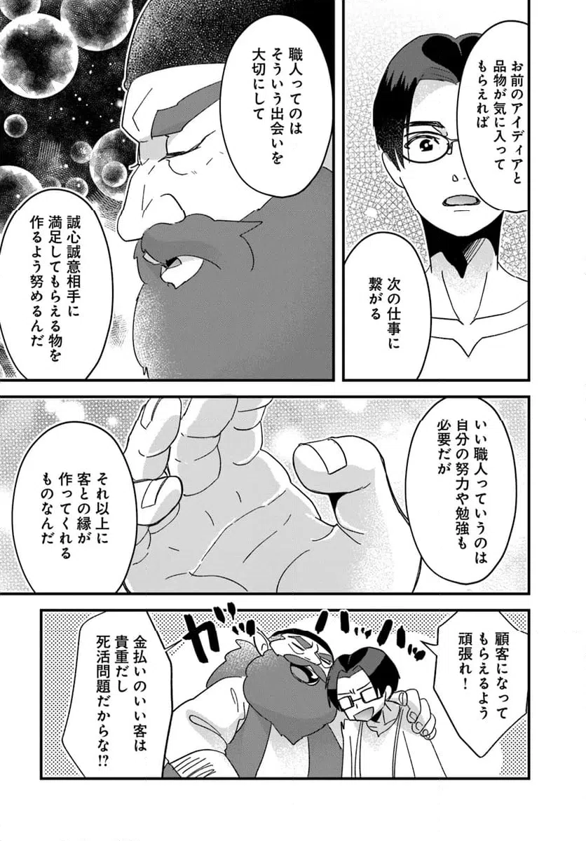 ページ 12 — 第18.2話