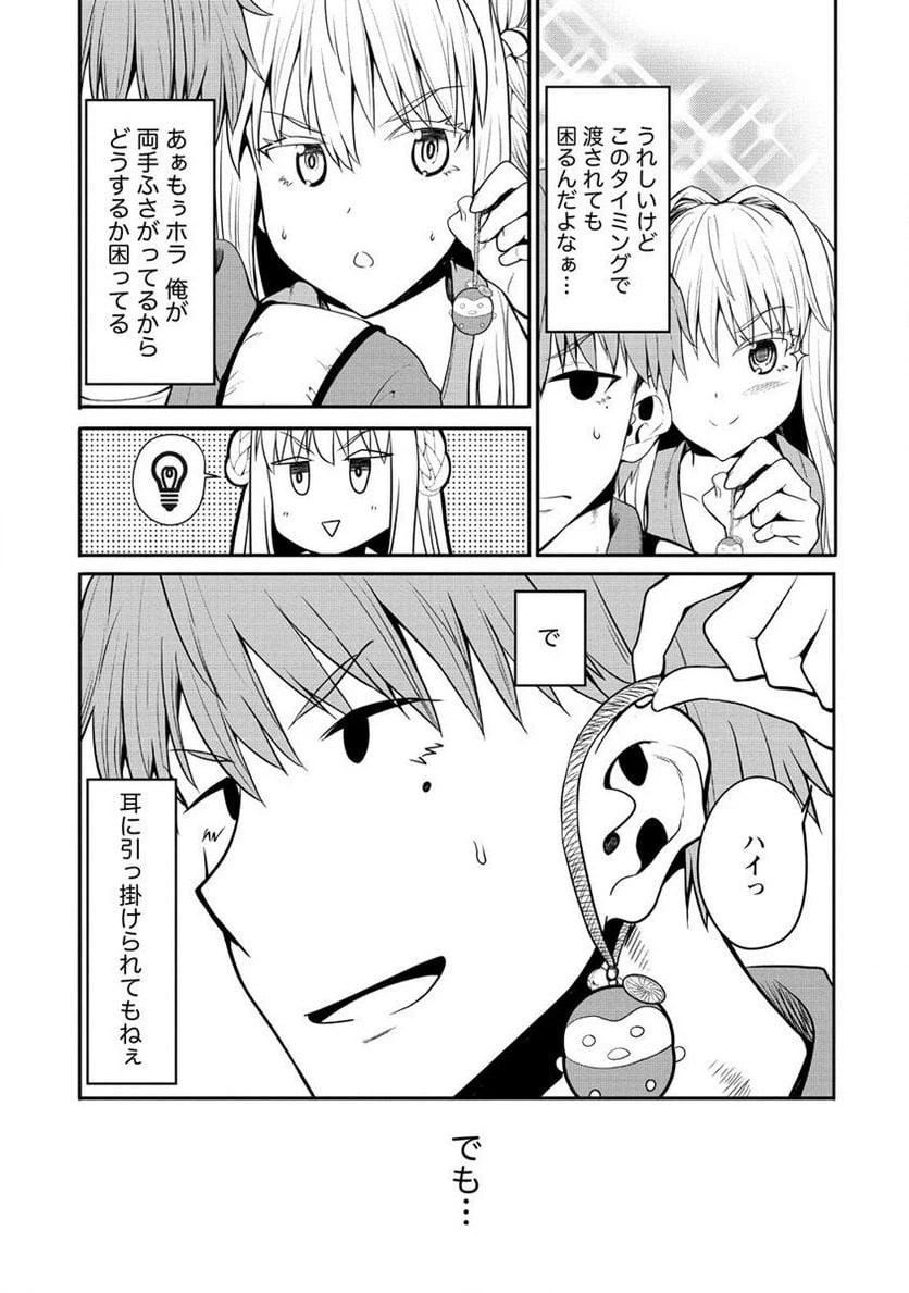 ページ 14 — 第2.2話