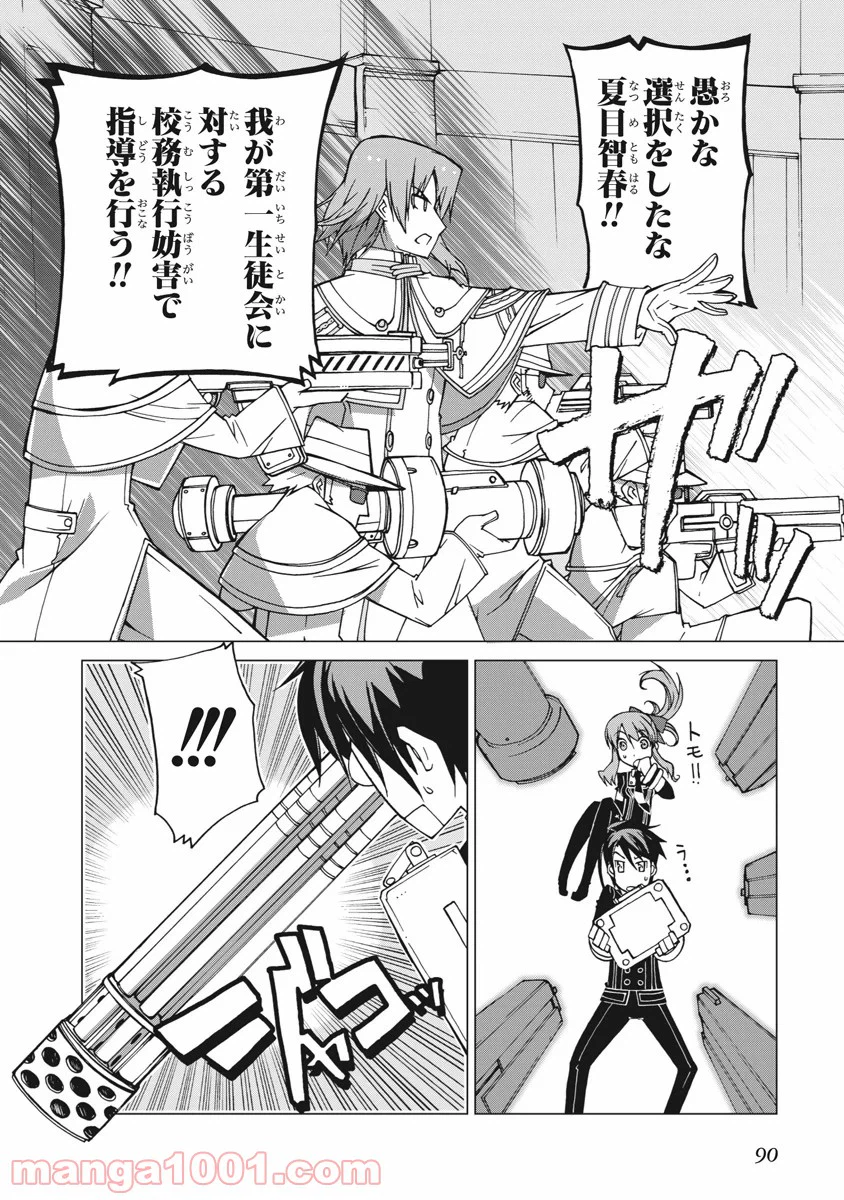 ページ 12 — 第9話