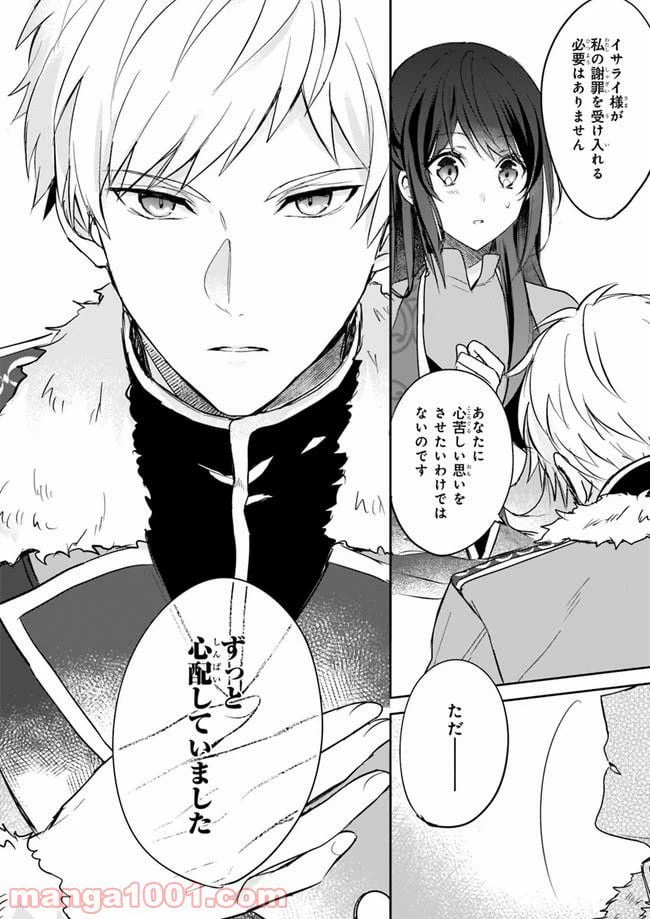 ページ 18 — 第2話
