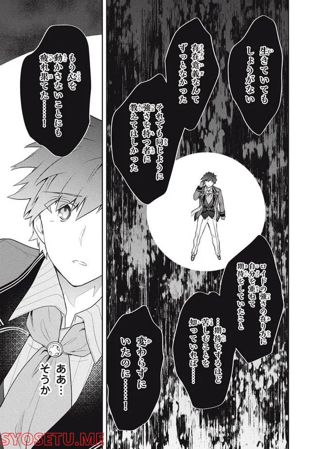 ページ 5 — 第55話
