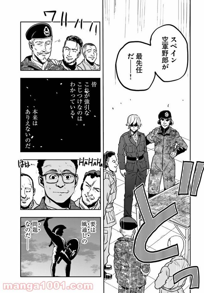 ページ 17 — 第5.1話