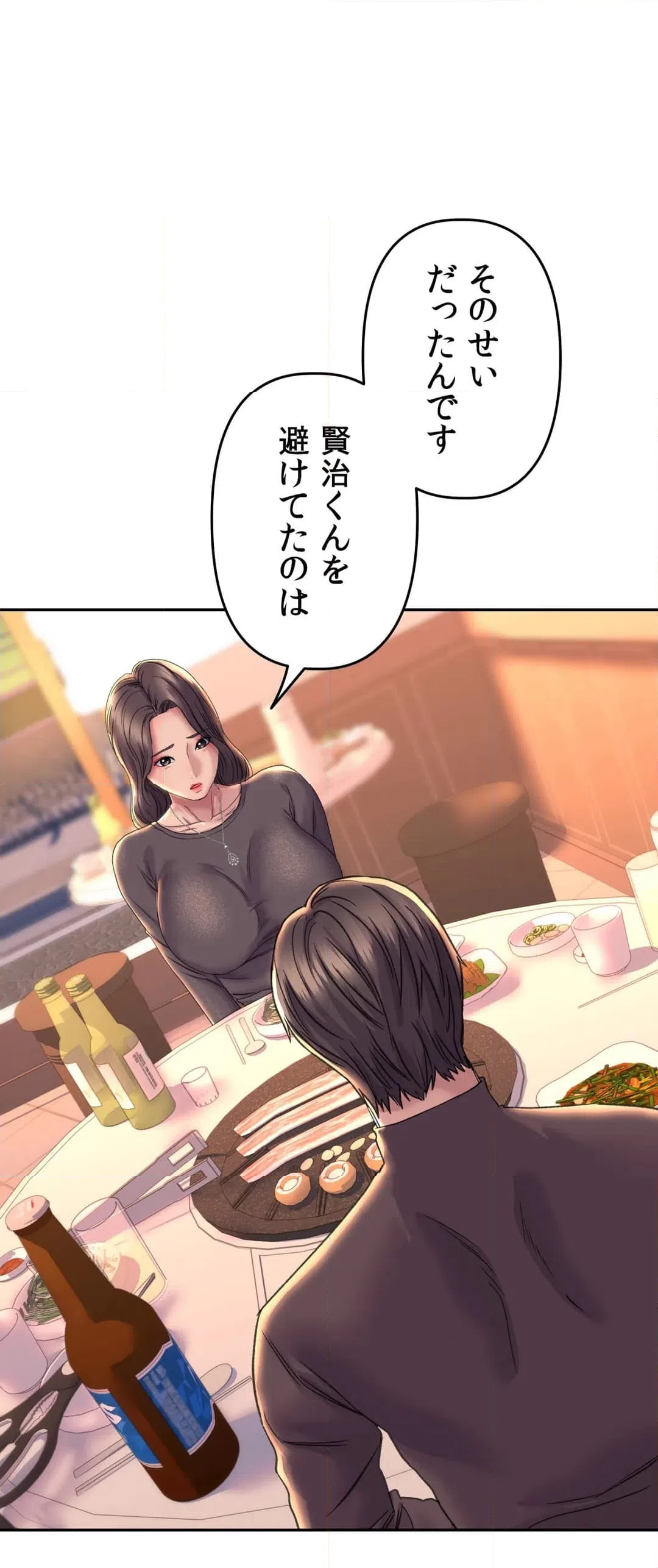 ページ 6 — 第28話