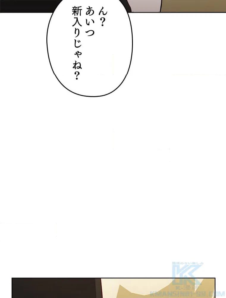 ページ 11 — 第18話