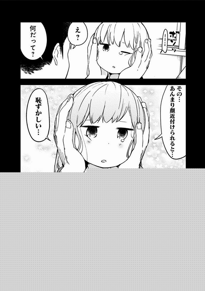 ページ 10 — 第5話