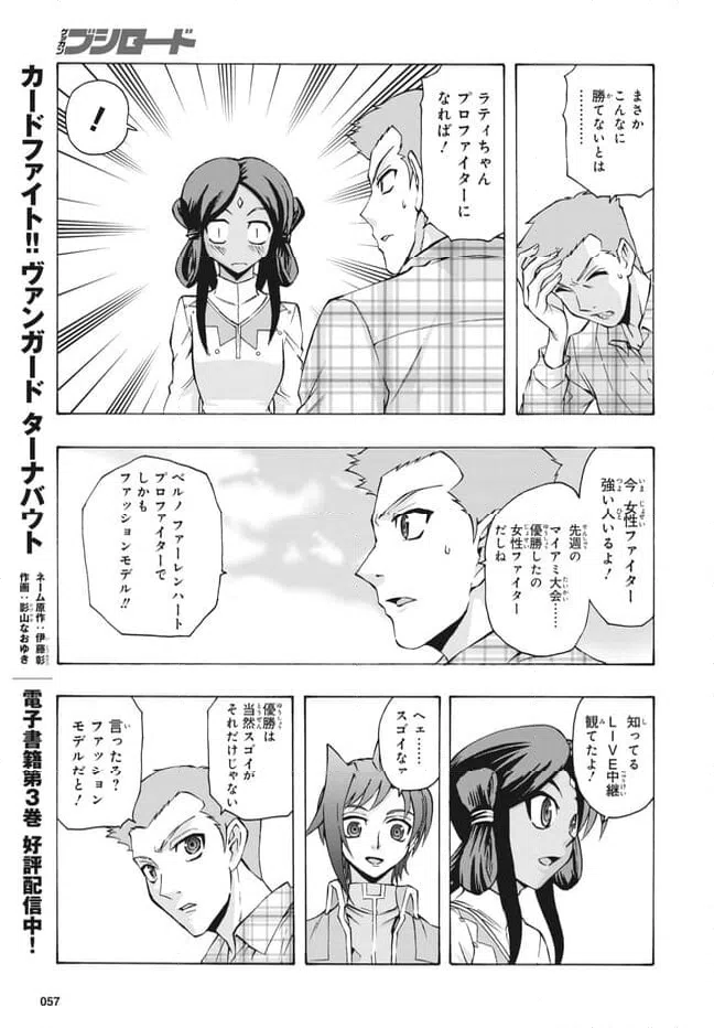 ページ 4 — 第26話