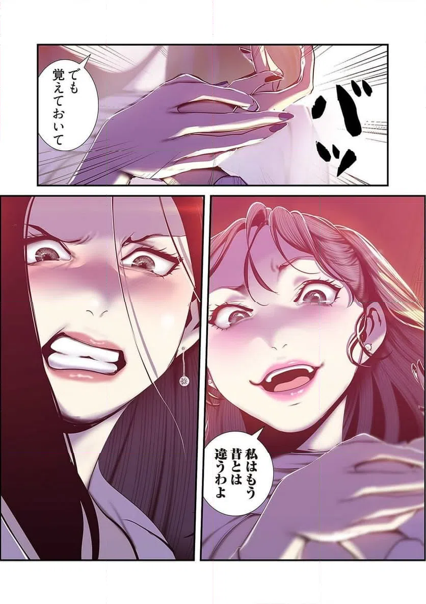 ページ 43 — 第34話