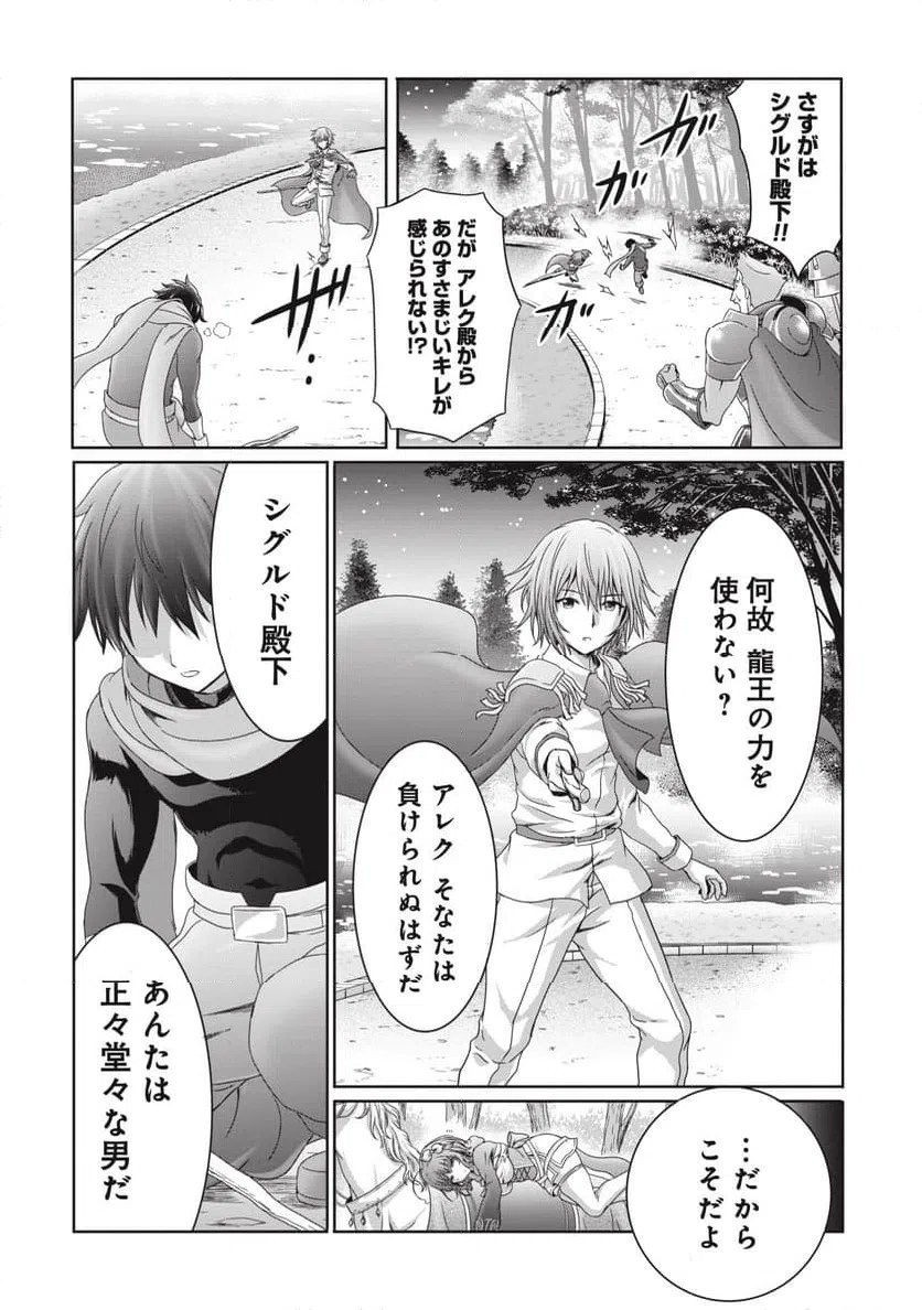 ページ 4 — 第9話