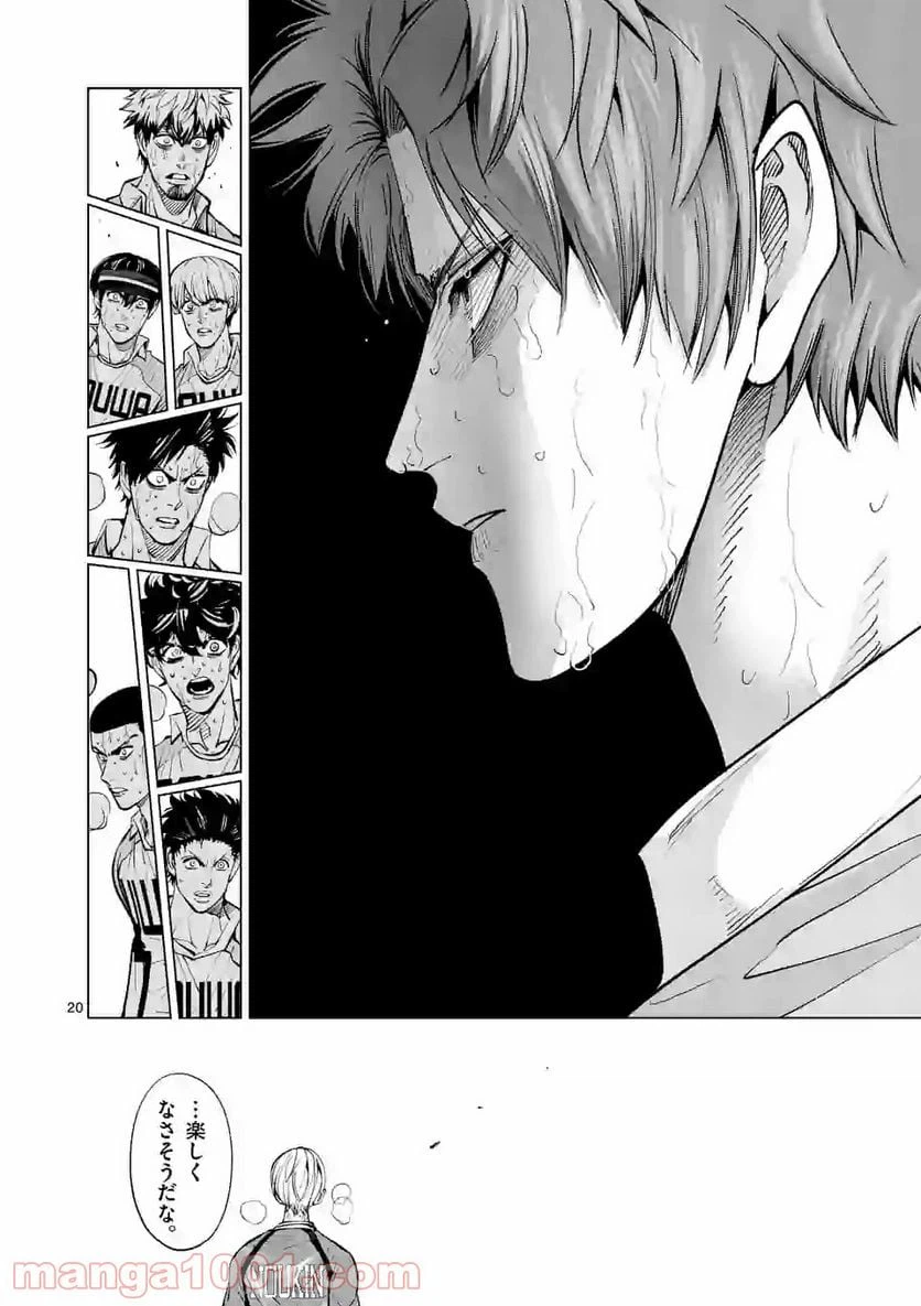 ページ 20 — 第176話