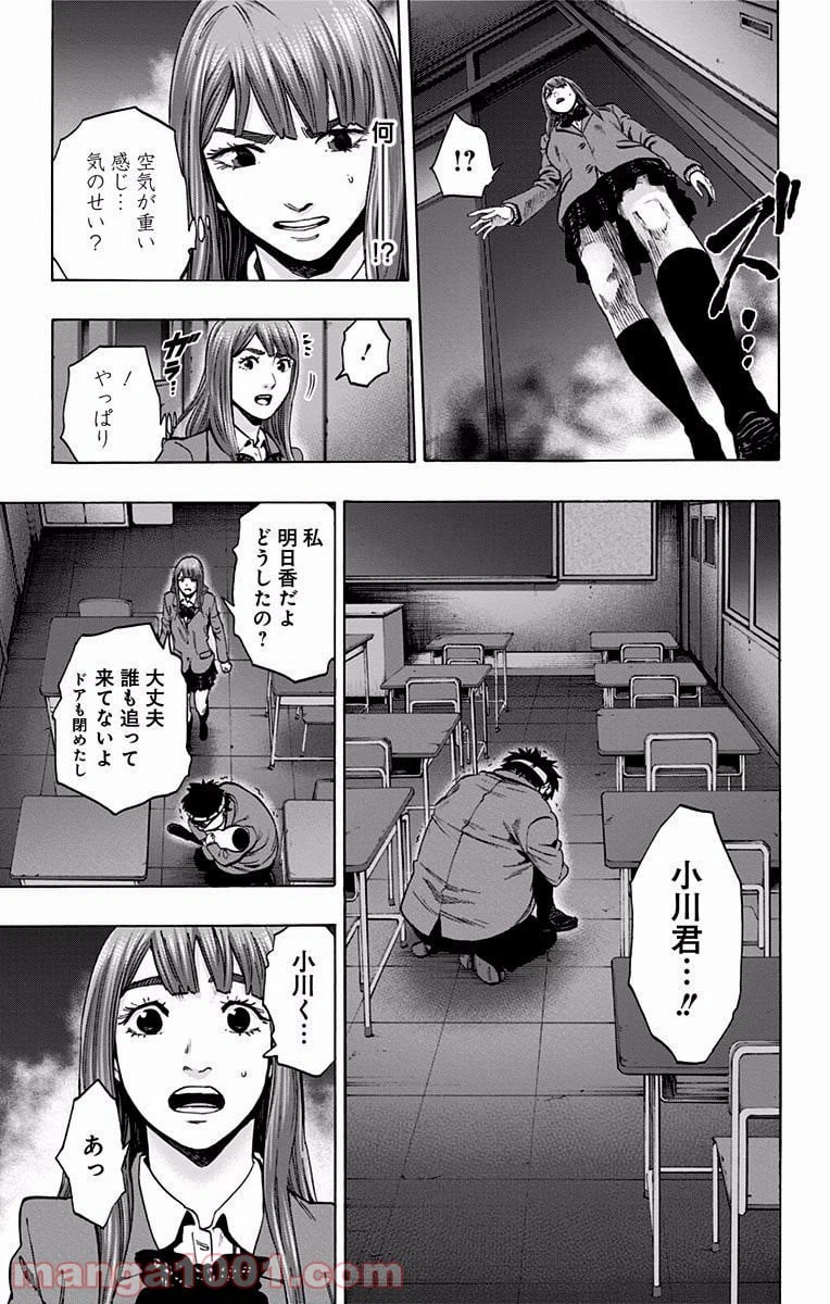 ページ 11 — 第122話