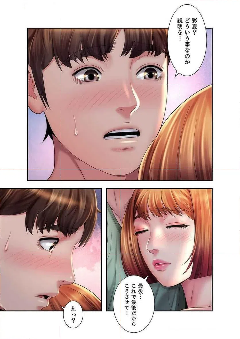 ページ 4 — 第19話