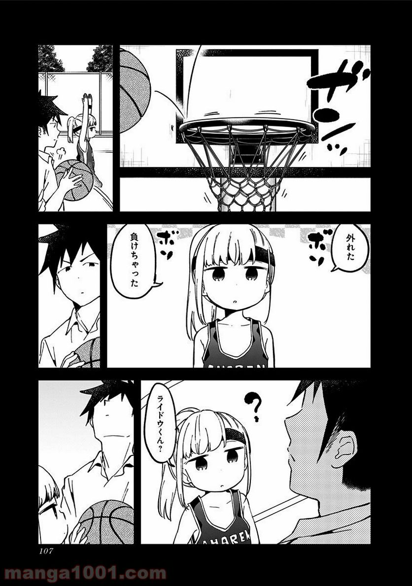 ページ 13 — 第36話