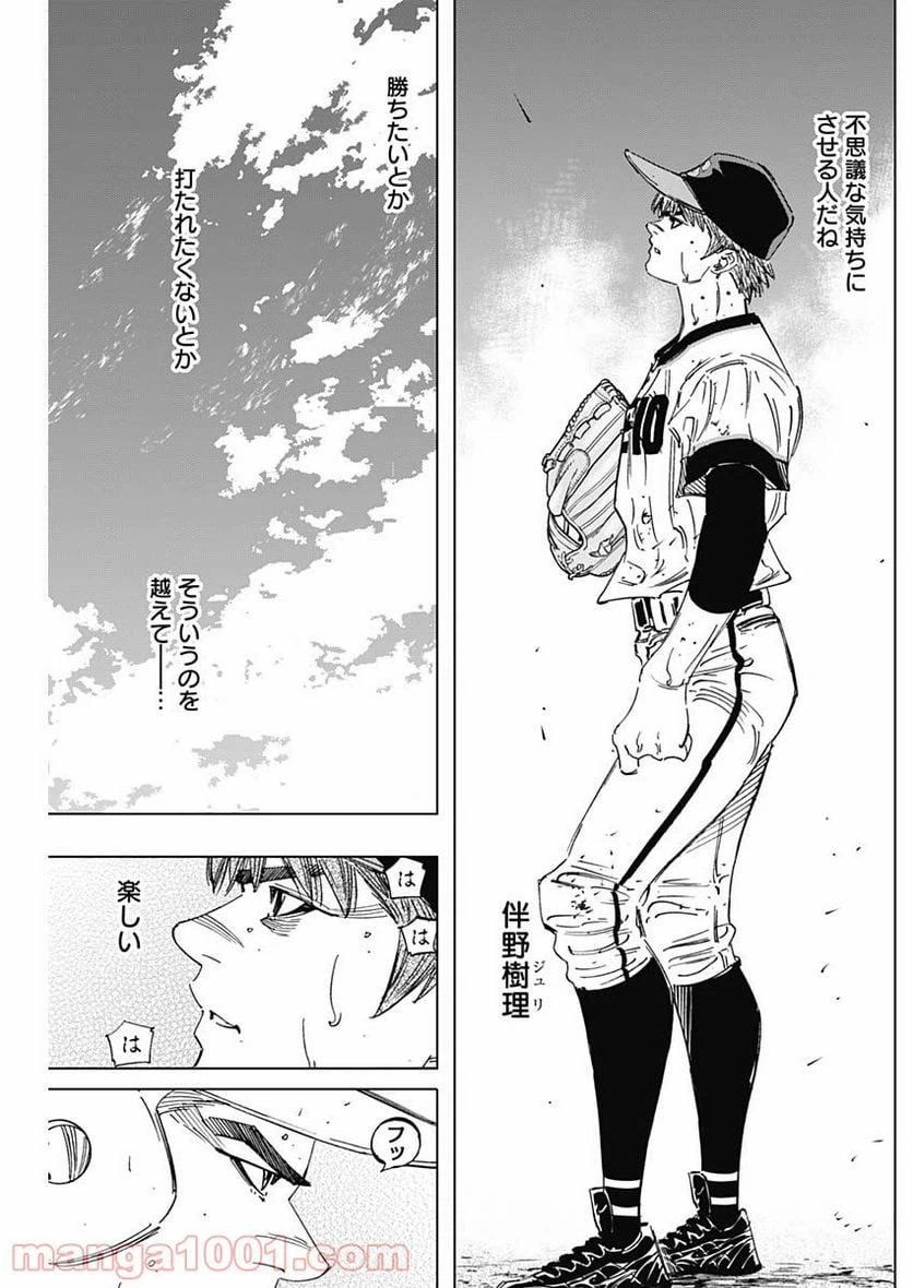 ページ 7 — 第286話