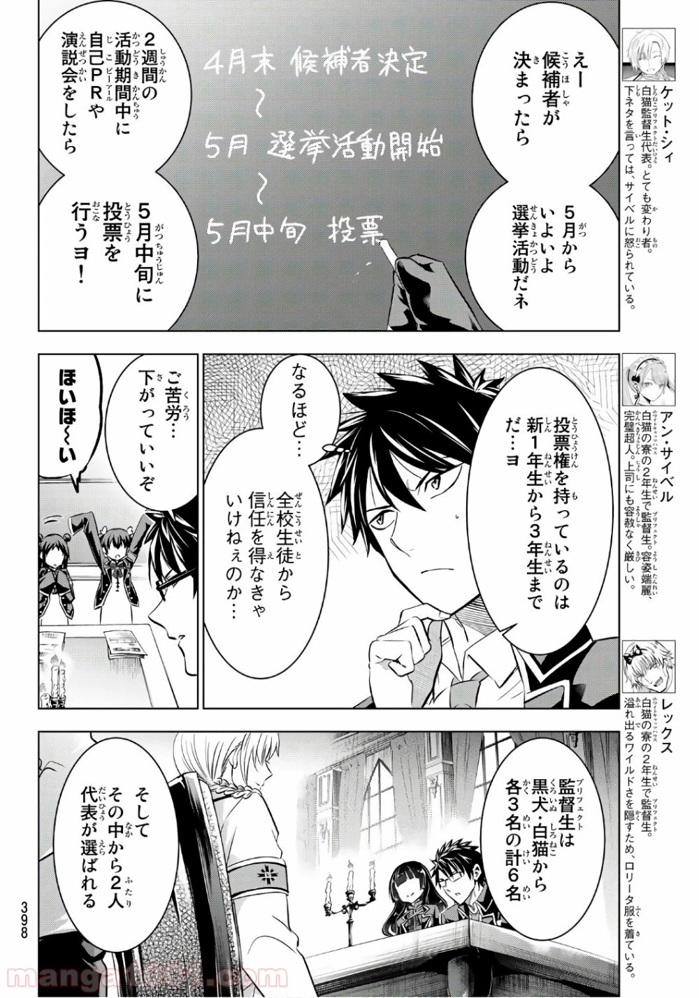 ページ 12 — 第62話