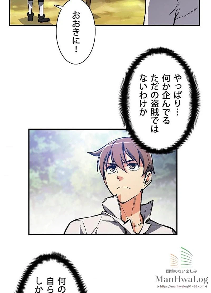 ページ 5 — 第65話