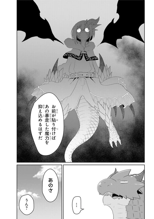 ページ 9 — 第13.1話