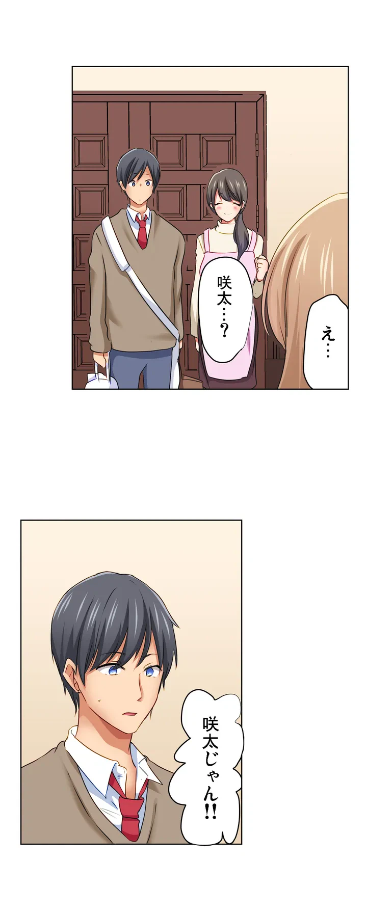 ページ 16 — 第1話