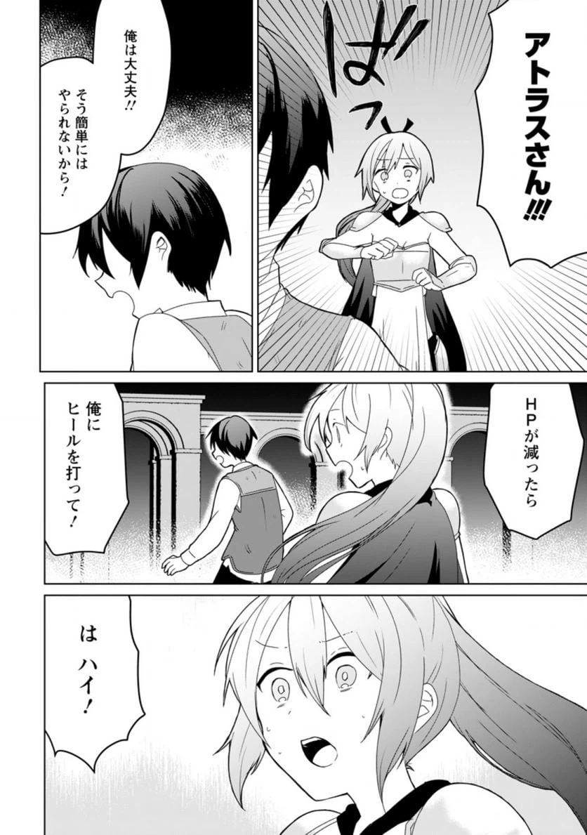 ページ 10 — 第7.1話