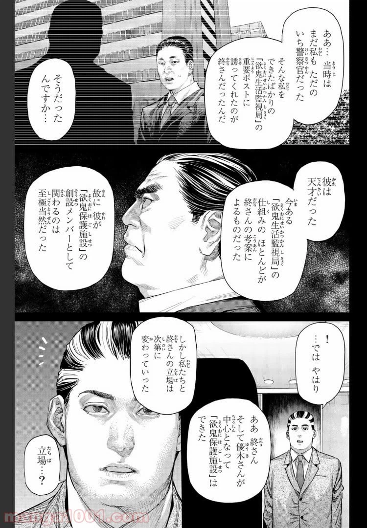 ページ 13 — 第18.2話