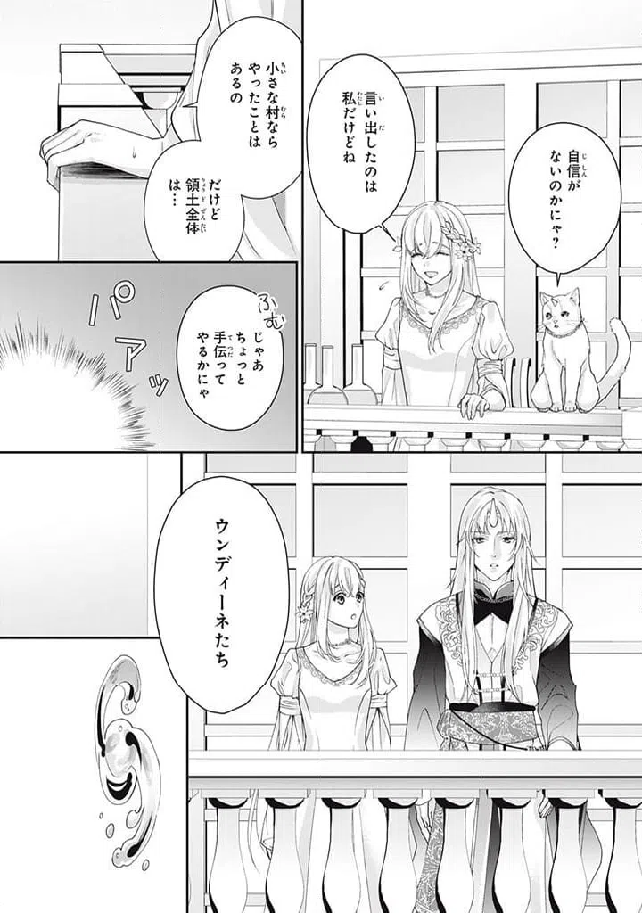 ページ 5 — 第4.4話