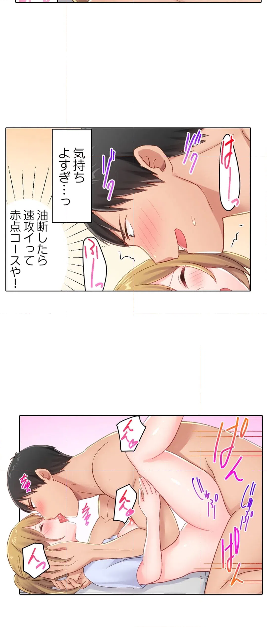 ページ 4 — 第18話