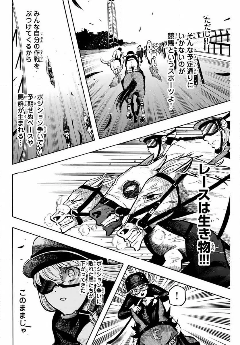 ページ 6 — 第12話