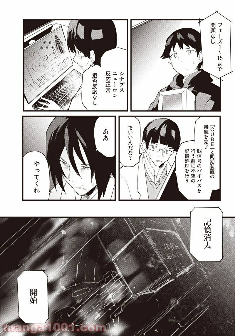 ページ 15 — 第17話