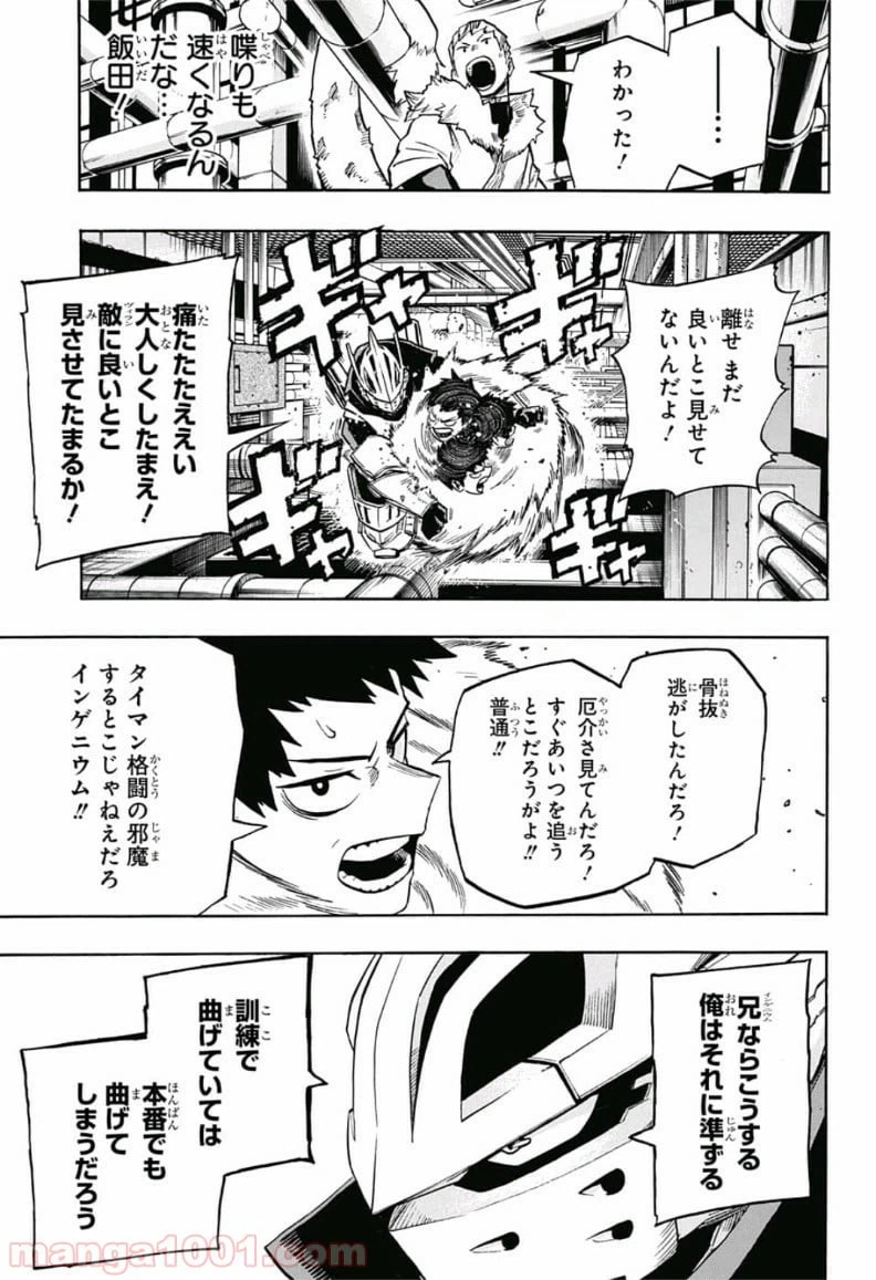 ページ 9 — 第204話