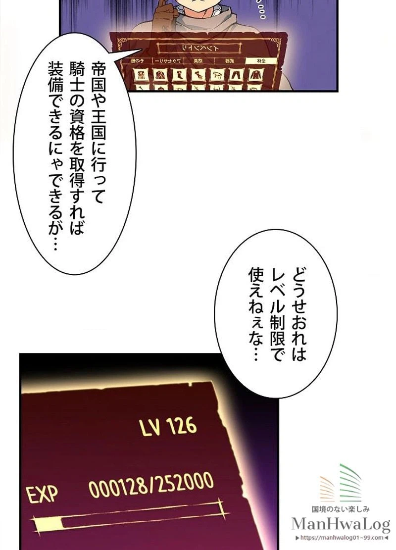 ページ 27 — 第56話