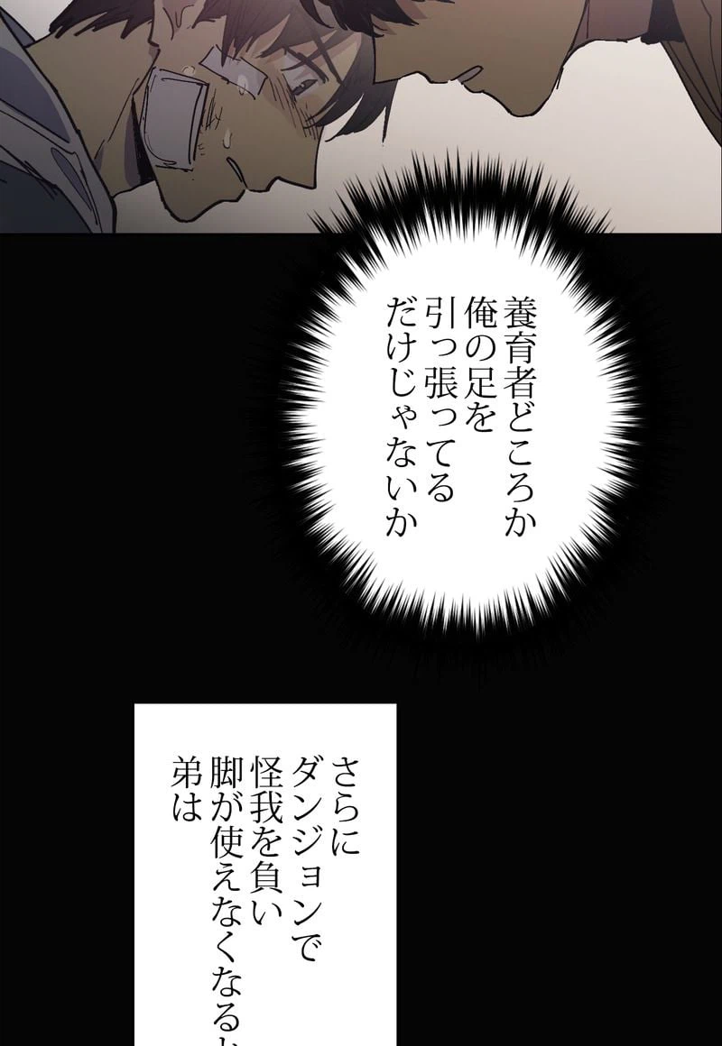 ページ 30 — 第3話
