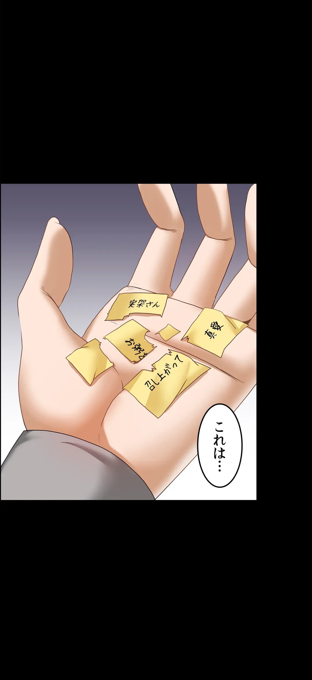 ページ 15 — 第16話