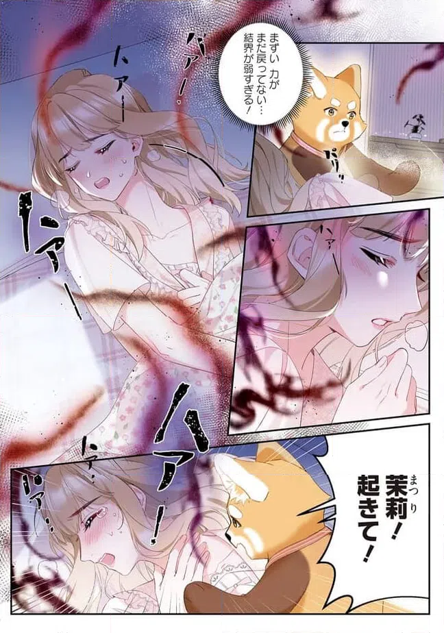 ページ 8 — 第3.4話