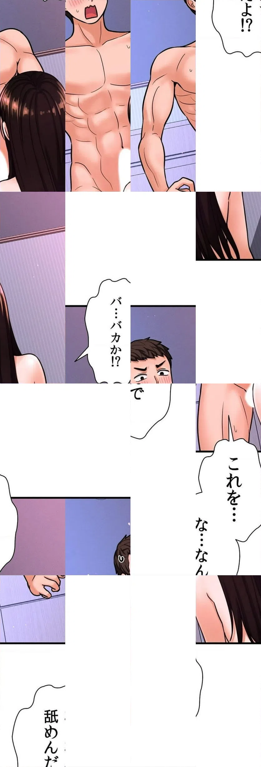 ページ 9 — 第11話