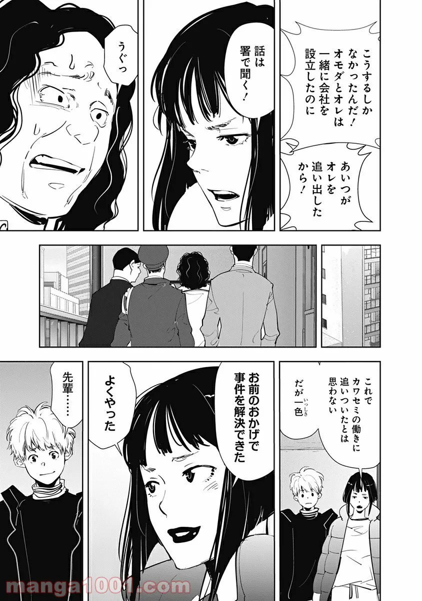 ページ 17 — 第50話