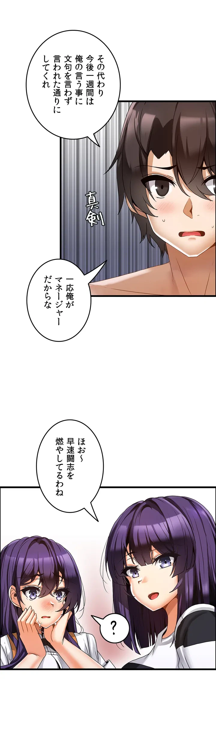 ページ 21 — 第5話