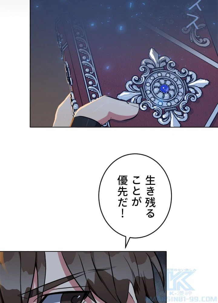ページ 8 — 第16話