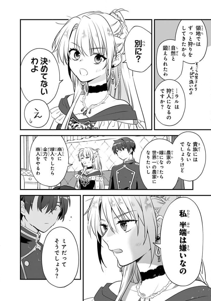 ページ 17 — 第1.2話