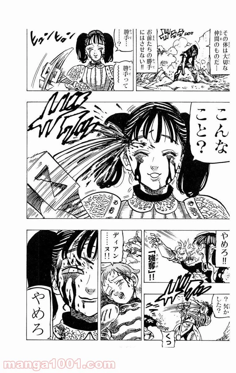 ページ 13 — 第228話