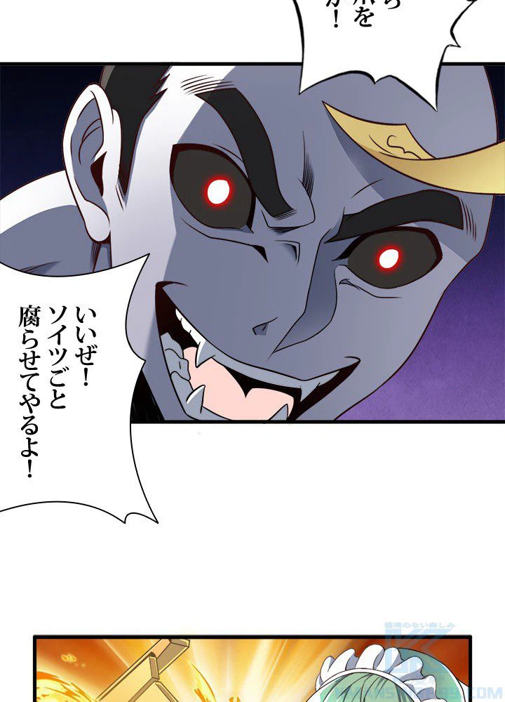 ページ 20 — 第21話