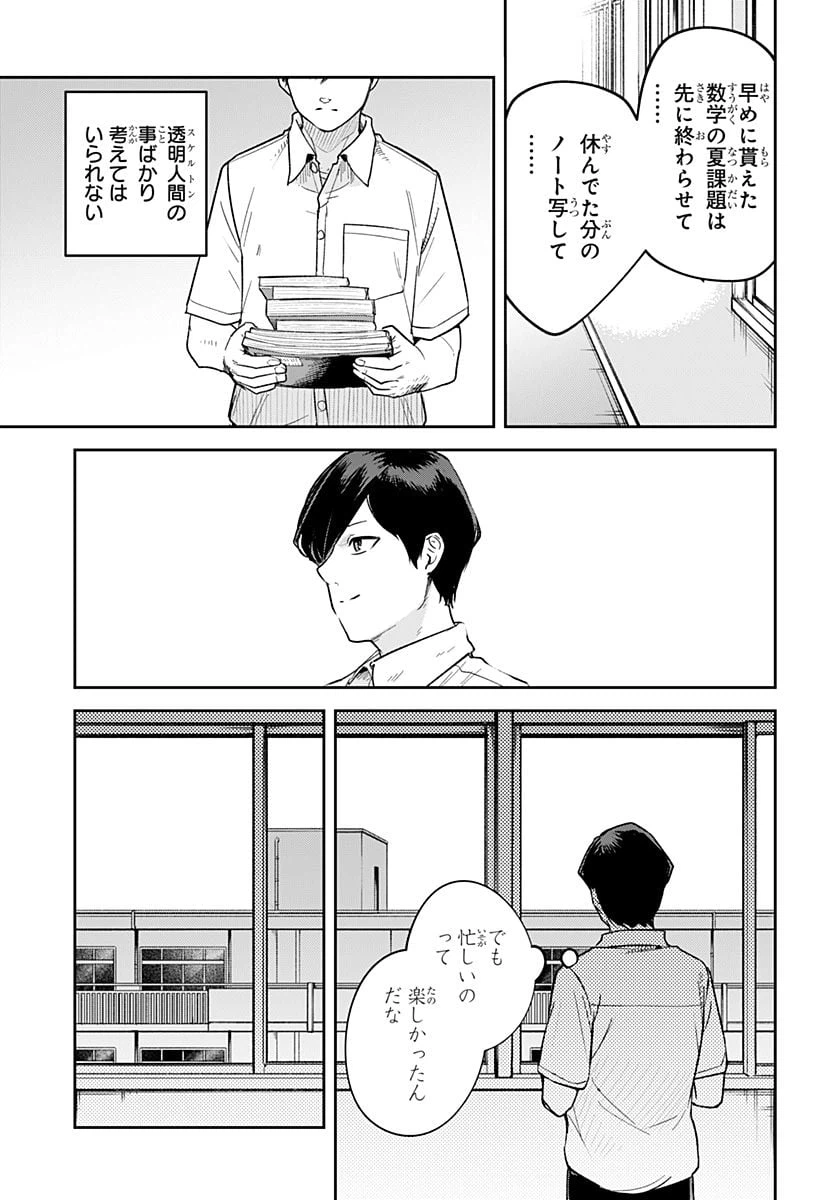 ページ 13 — 第23話