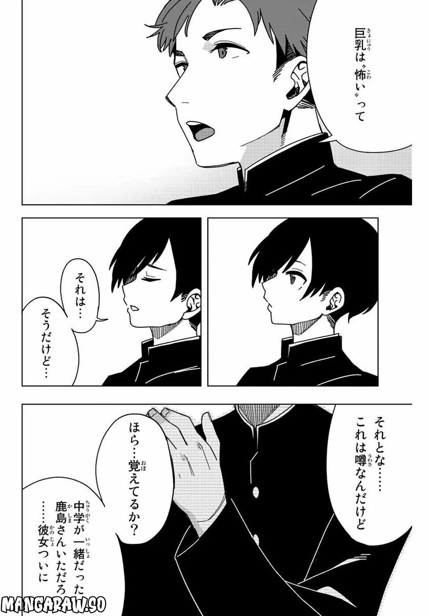 ページ 10 — 第1話