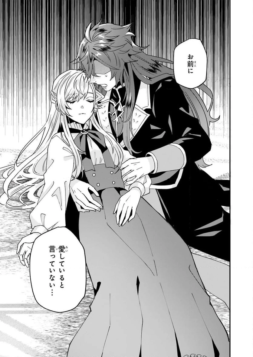 ページ 19 — 第60話