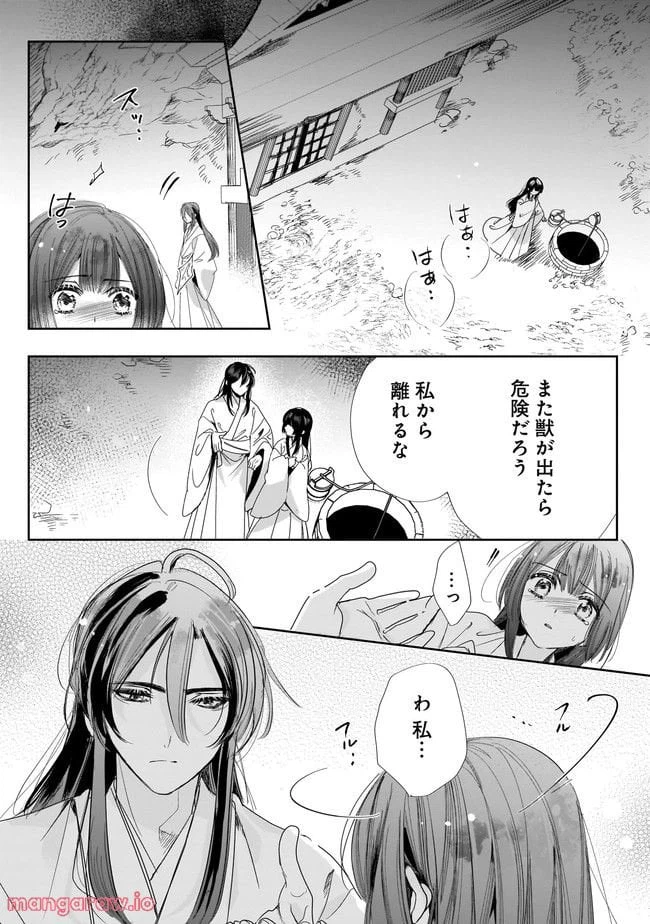 ページ 6 — 第7.1話