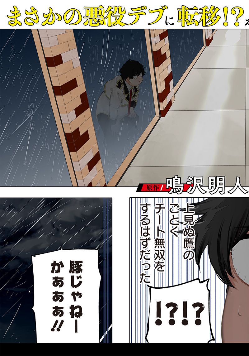 ページ 3 — 第1話