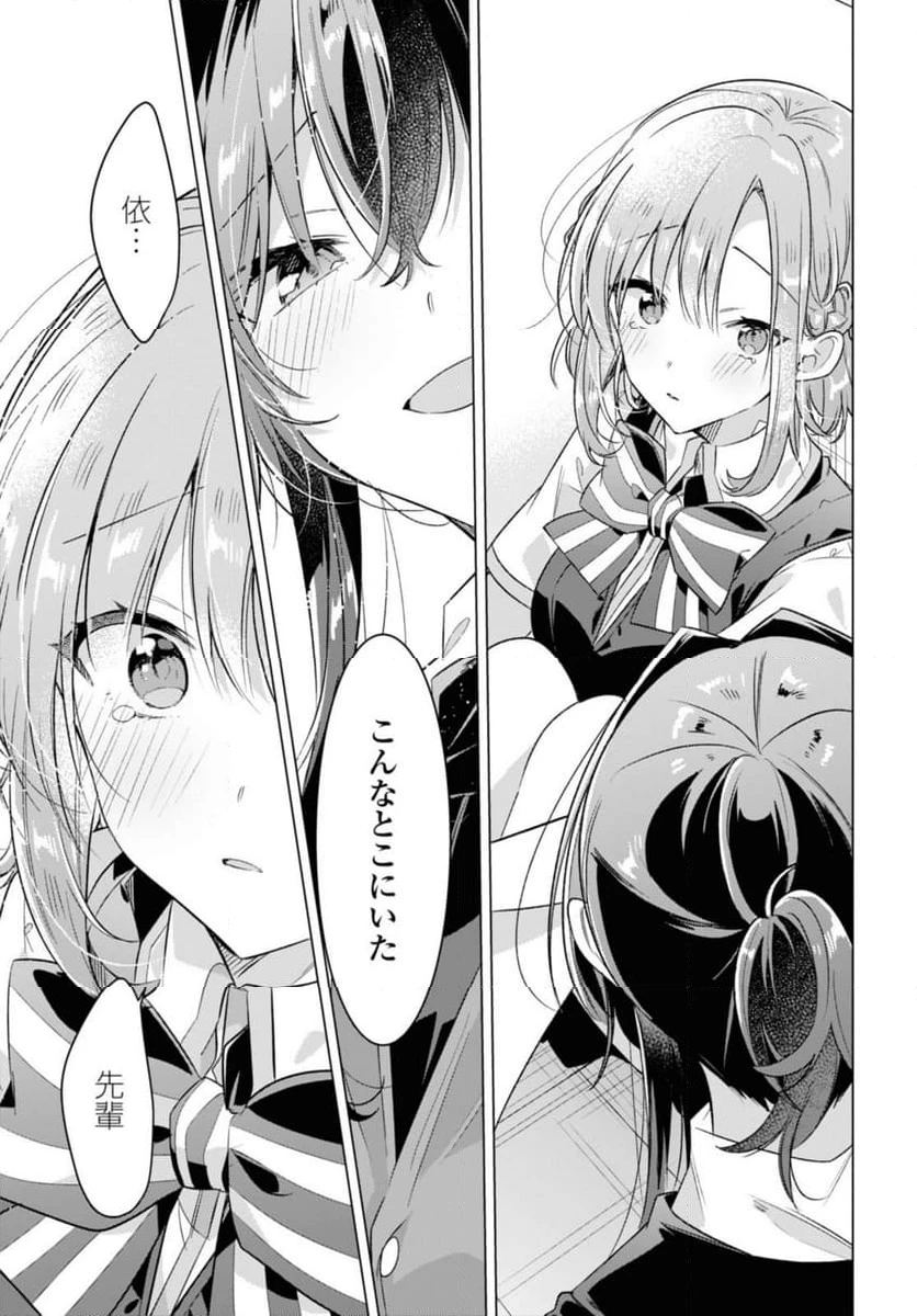 ページ 7 — 第38.3話