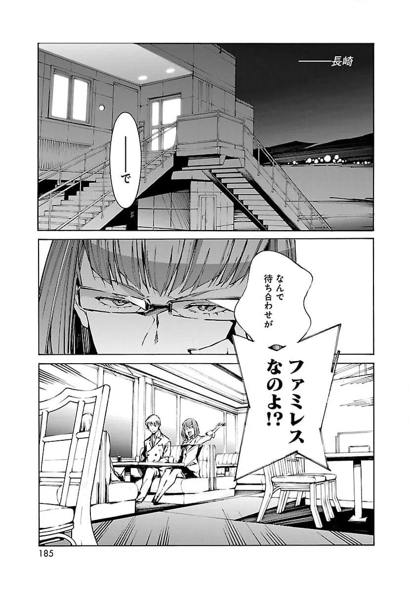 ページ 3 — 第92話