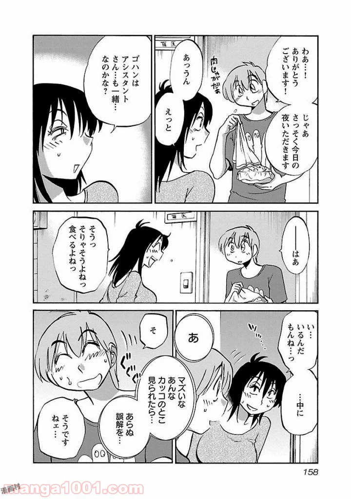 ページ 22 — 第22話